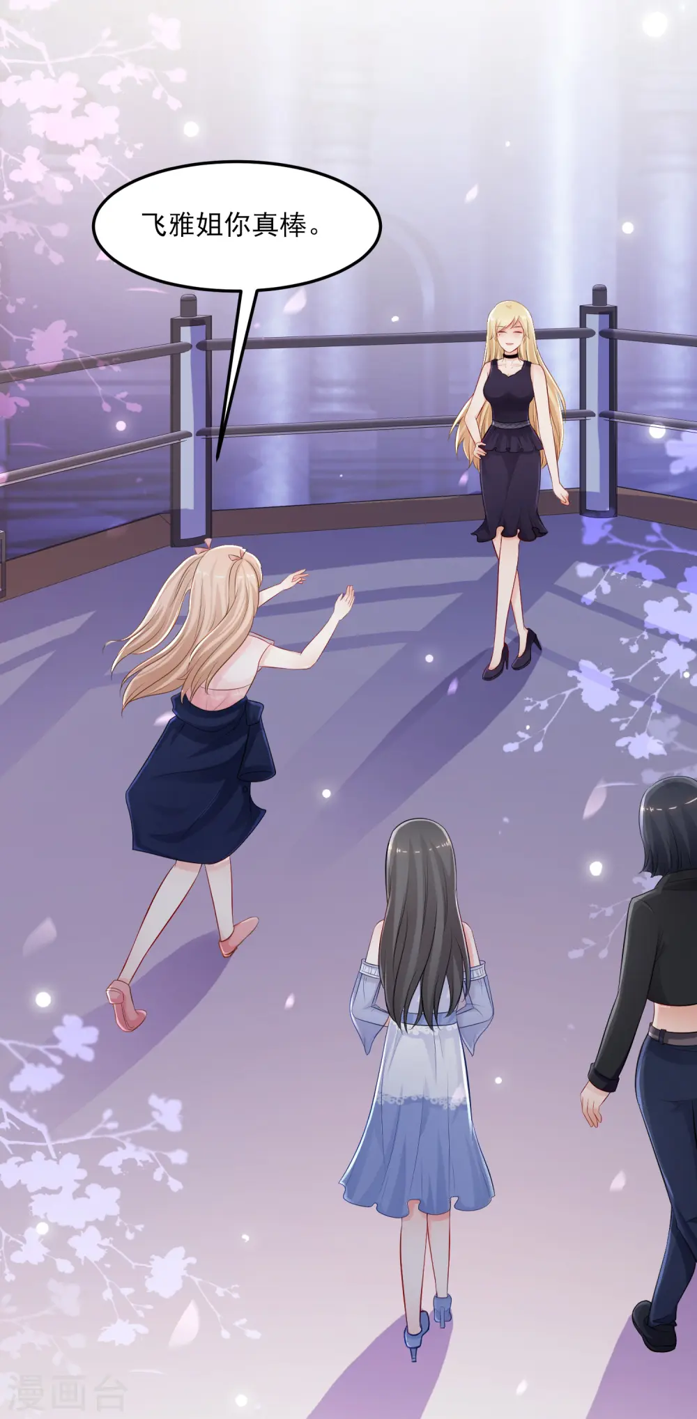 第104话 第一次要给花仙？？？9