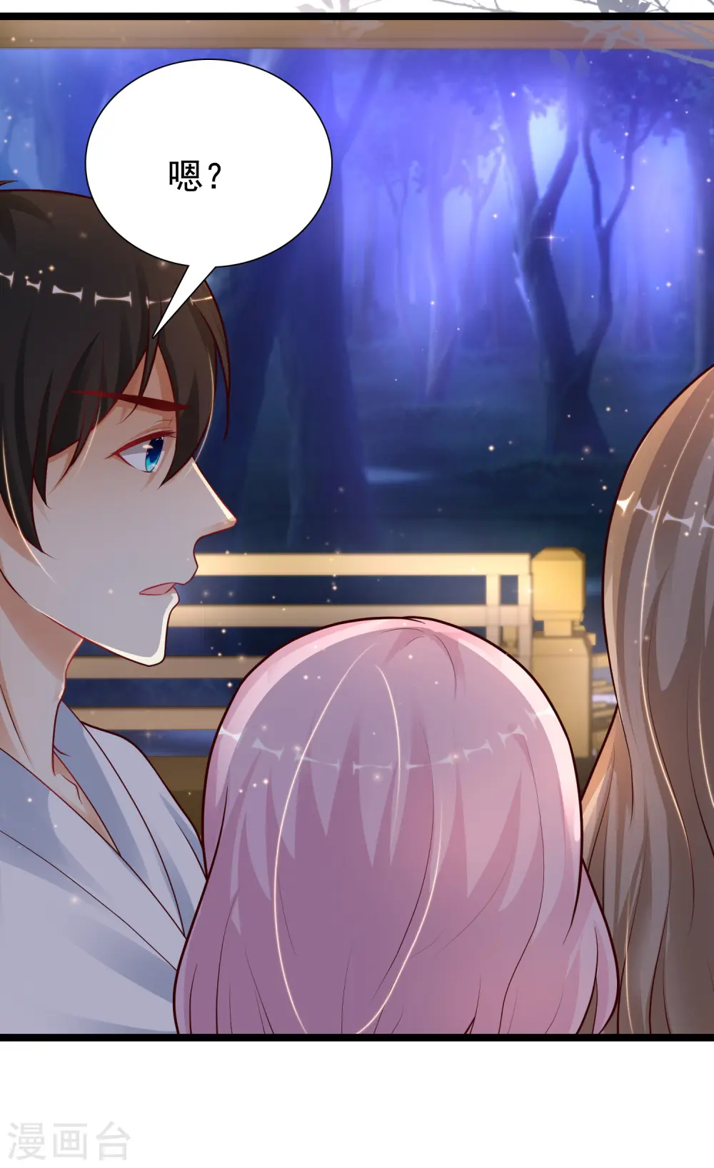 第187话 想诱惑我的男人？？？31
