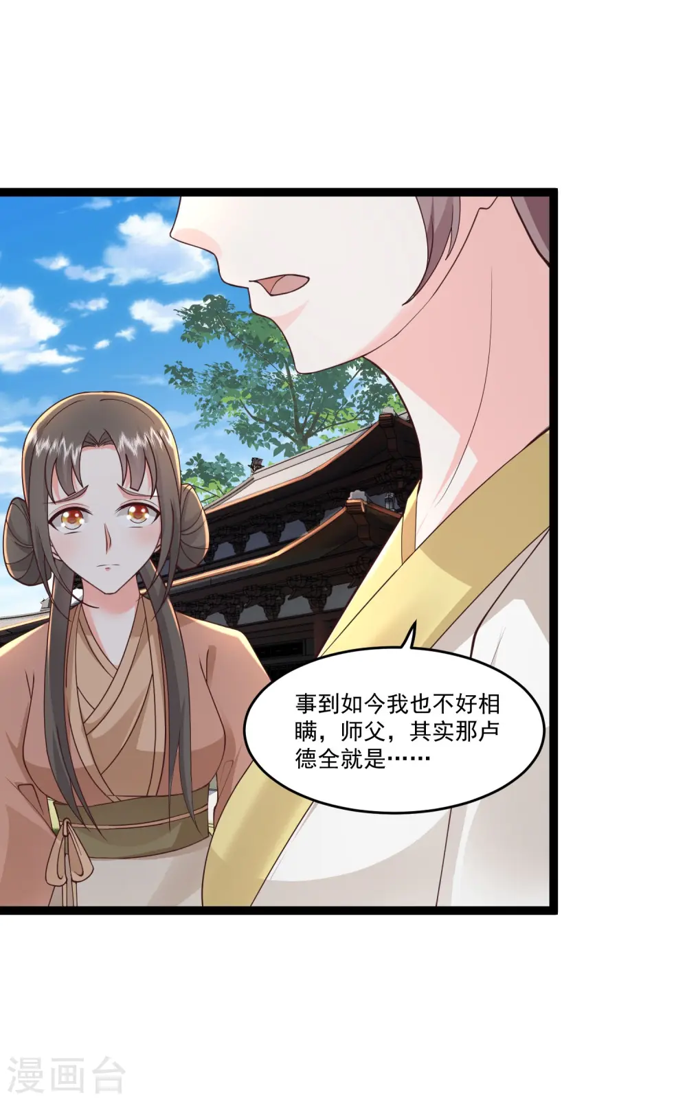 第294话 身份暴露！7