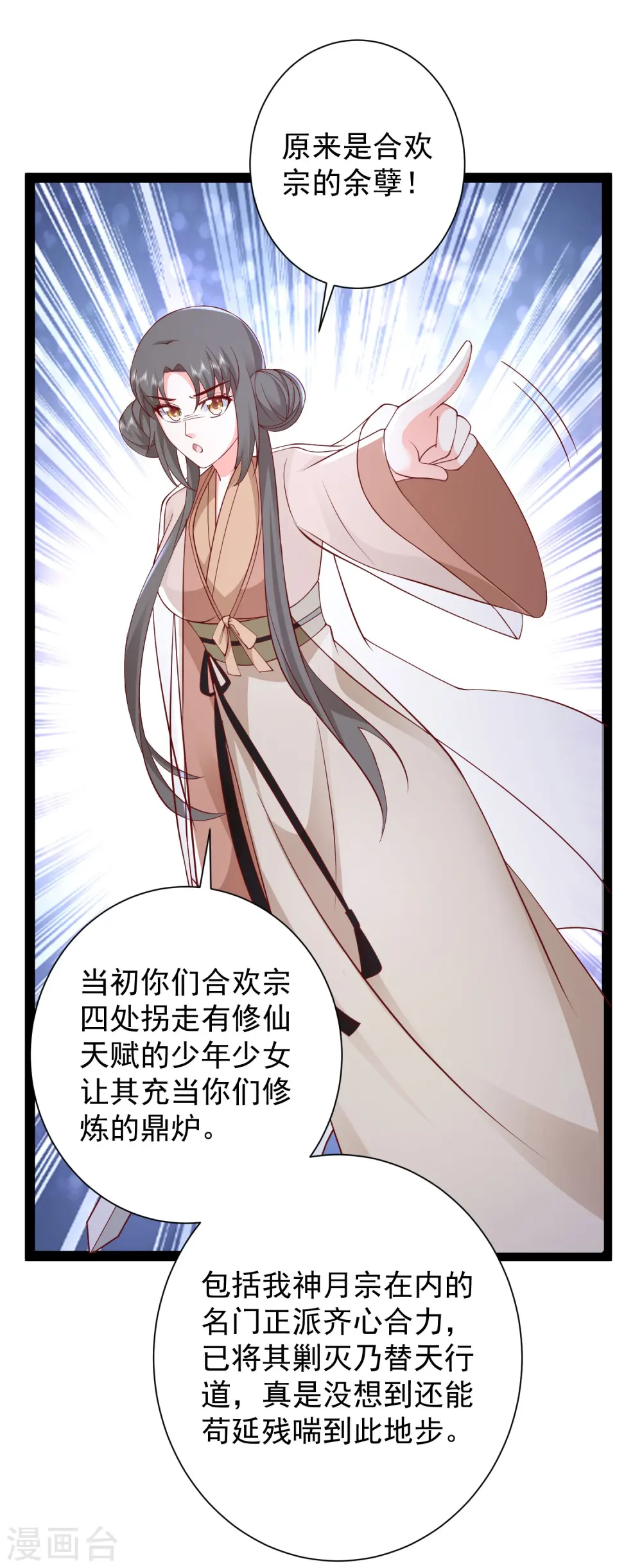 第273话 我可不想跟宝儿分开！！31