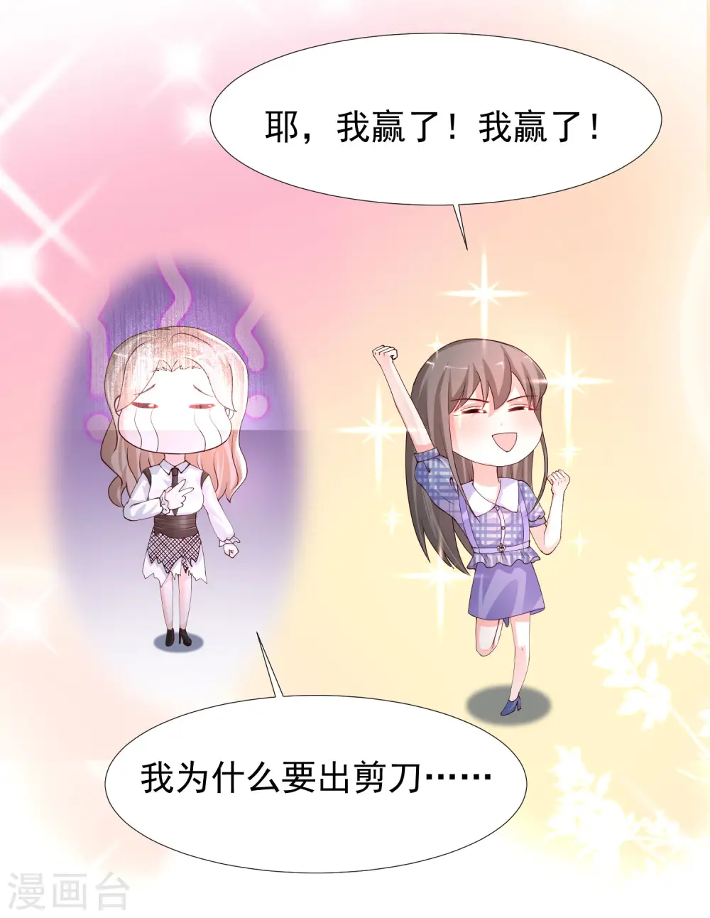 第243话 花仙要结婚了？？？38