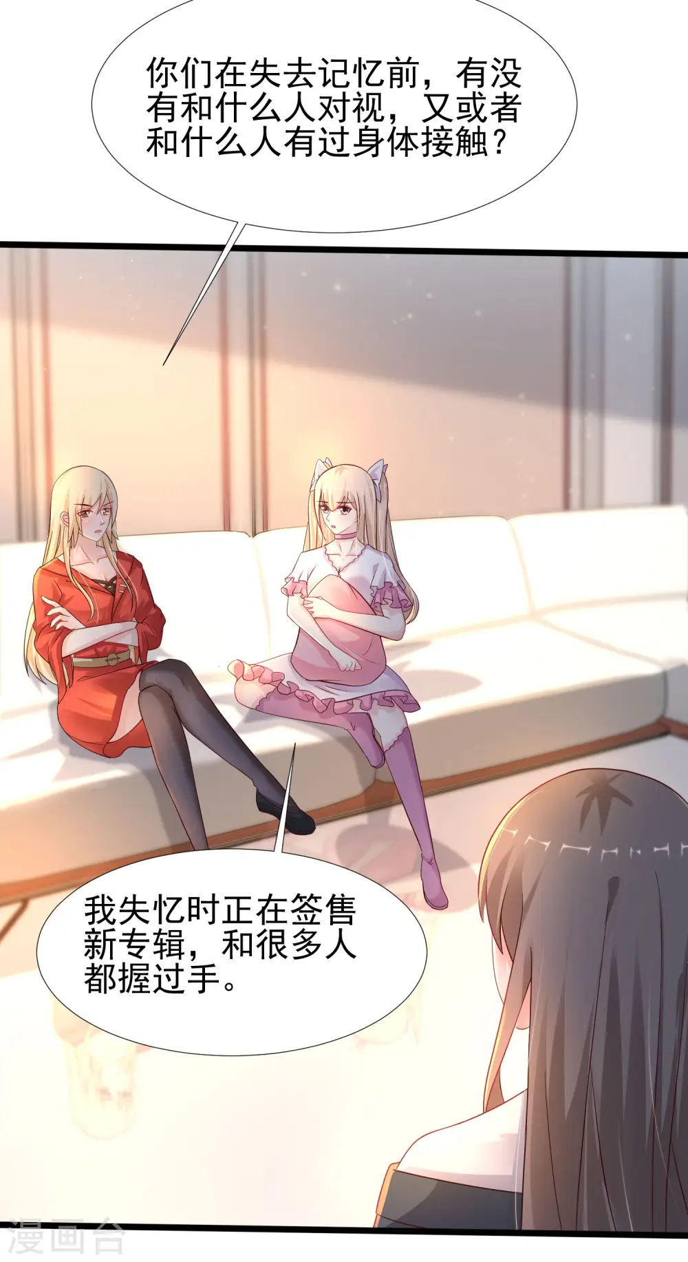 第208话 为了让花仙破身不遗余力？？？3