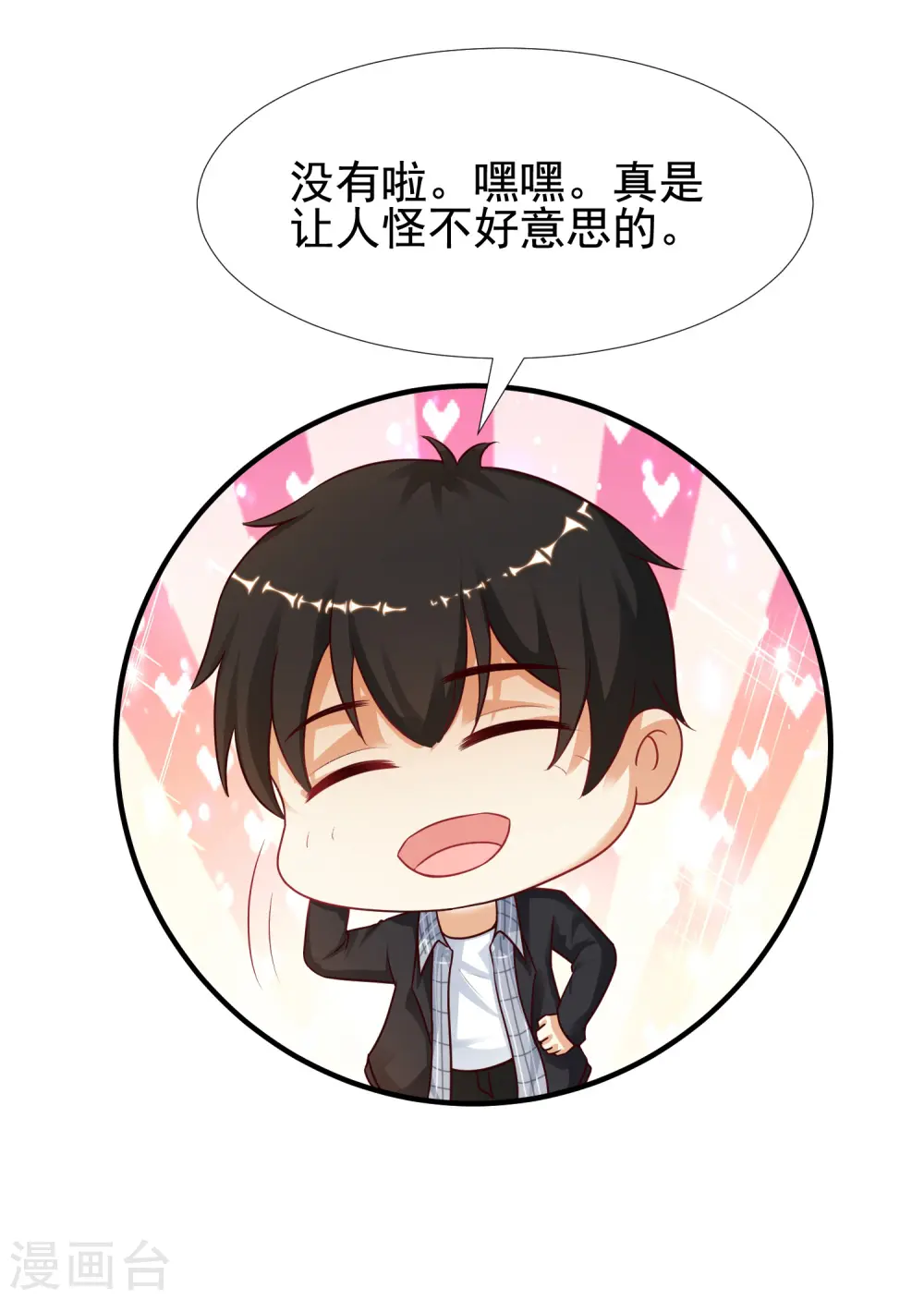 第166话 来自后宫们的考验？？？11