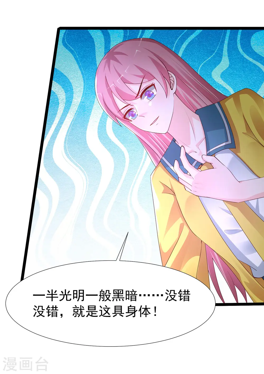 第244话 花仙真的死了？？？18
