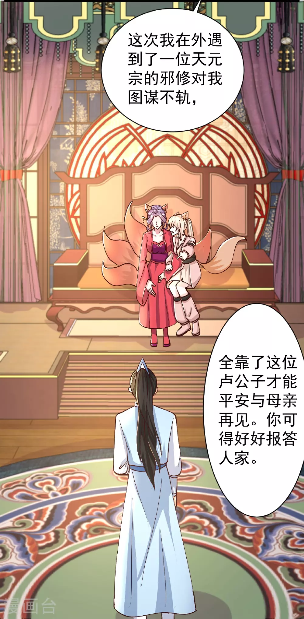 第298话 我要带你回家27