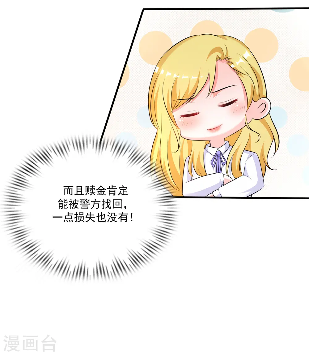 第115话 玩儿这么大？？？21