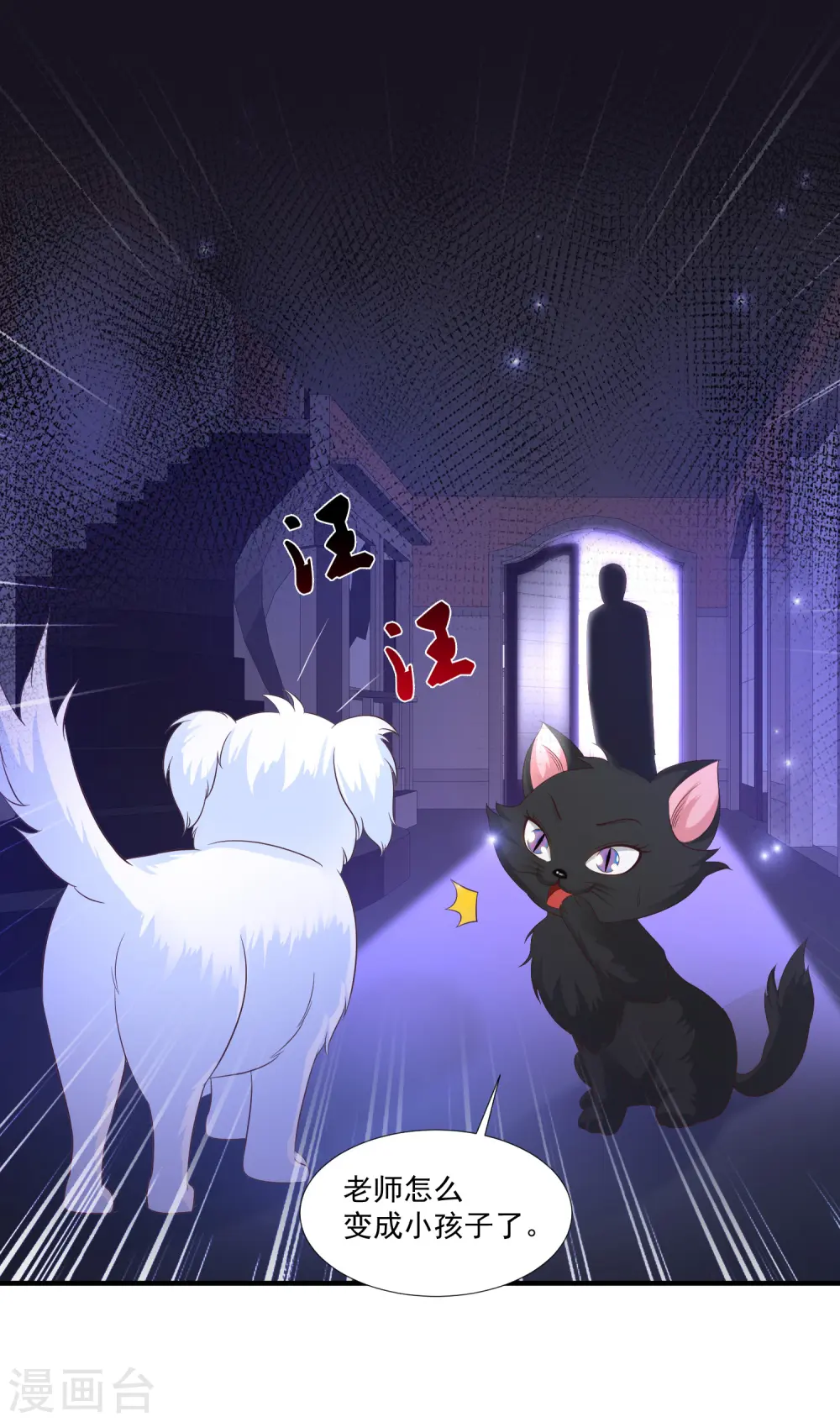 第77话 全员变身？？？11