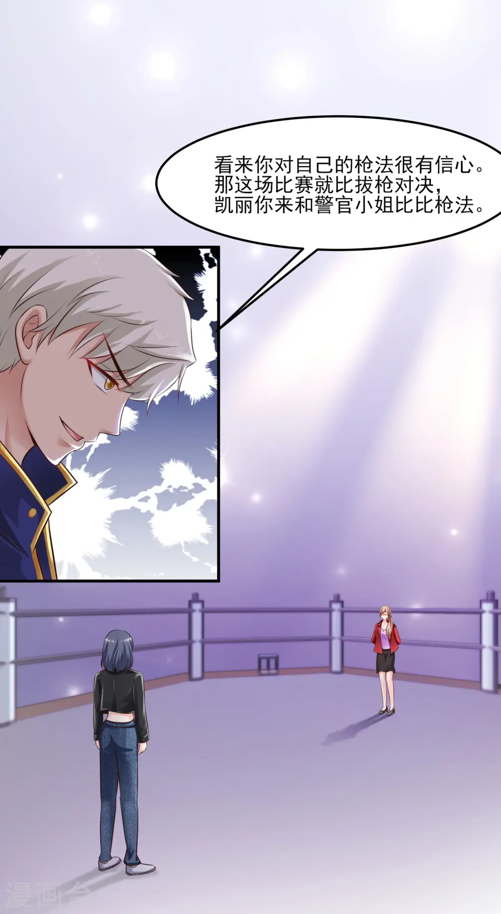 第104话 第一次要给花仙？？？18