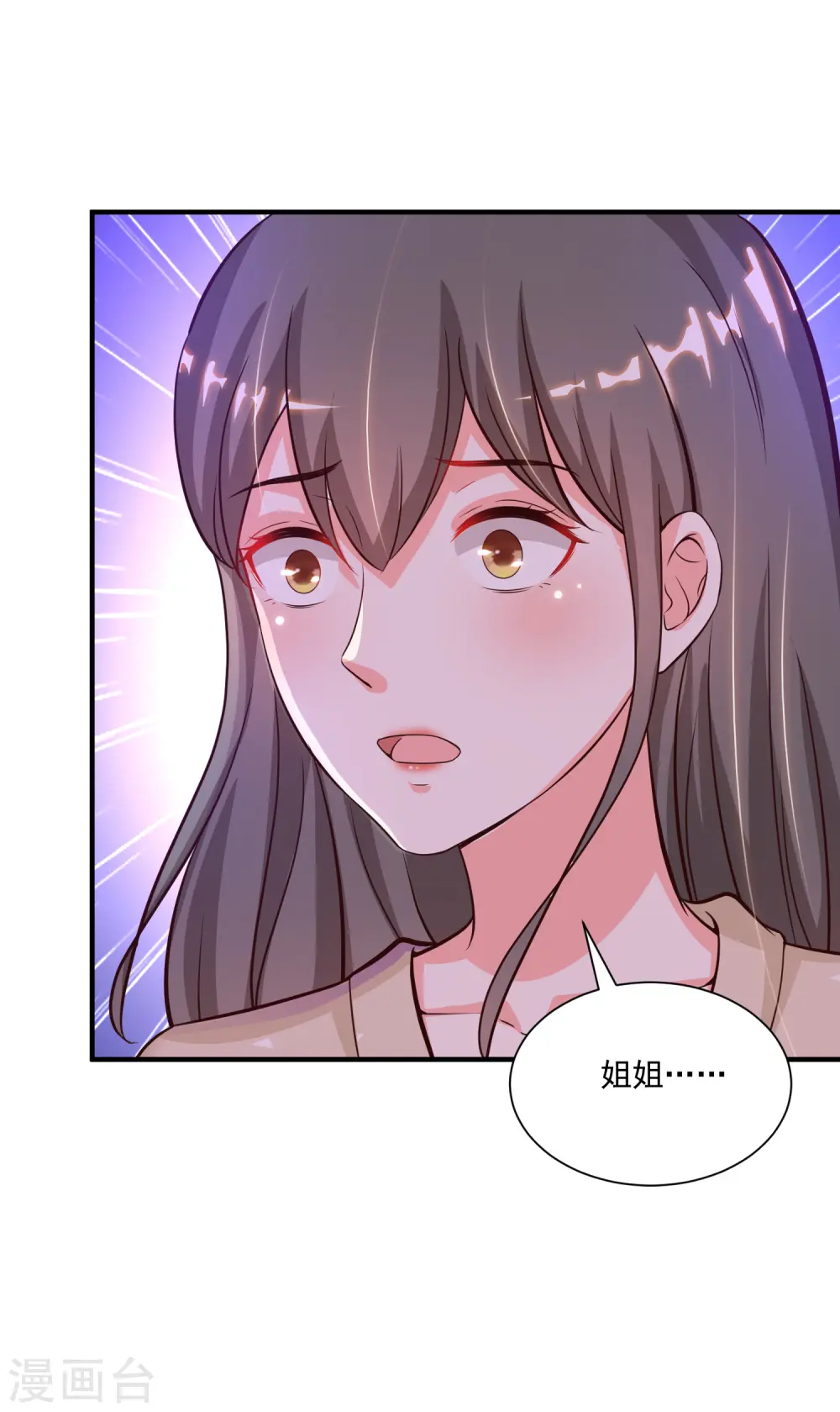 第132话 掀起被子居然发现？？？8