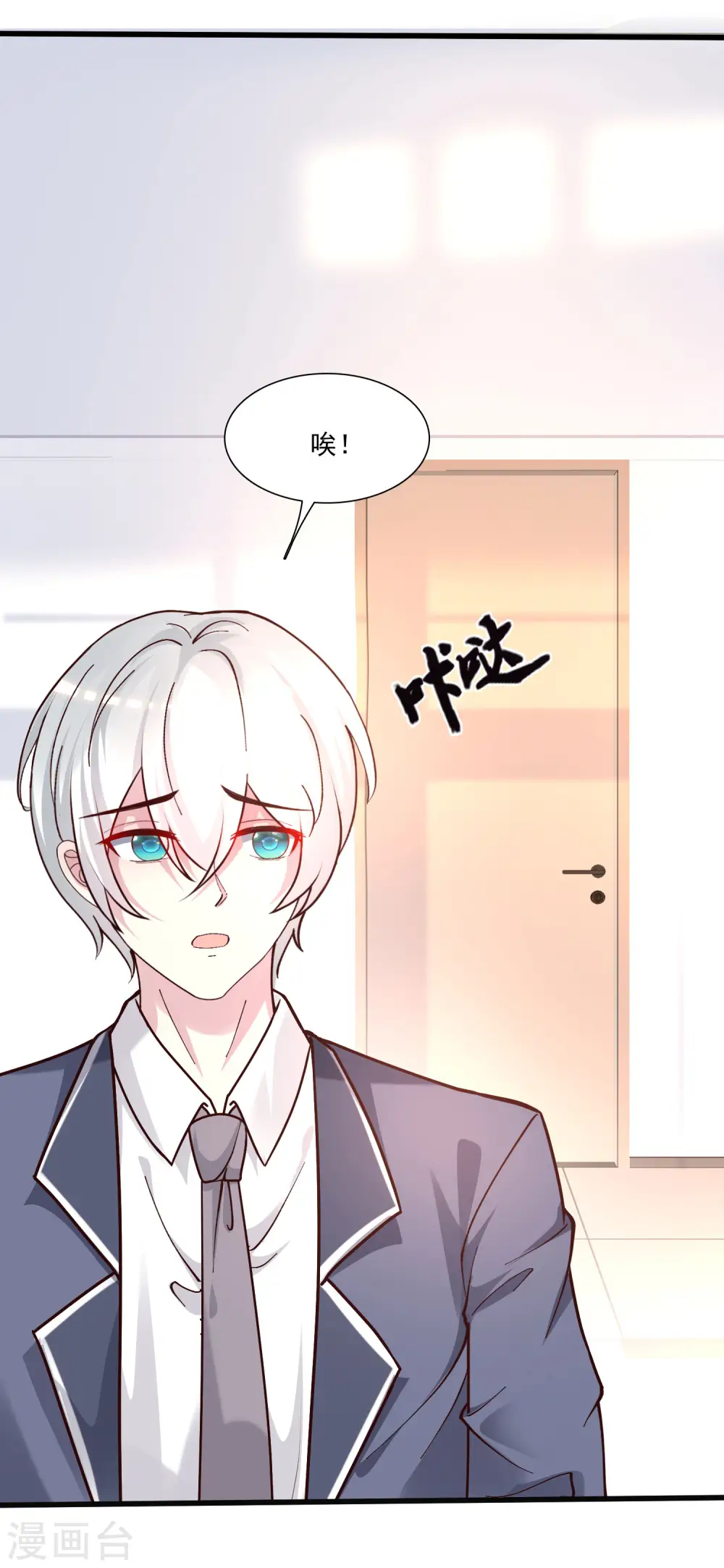 第231话 合伙算计丈母娘？？？4