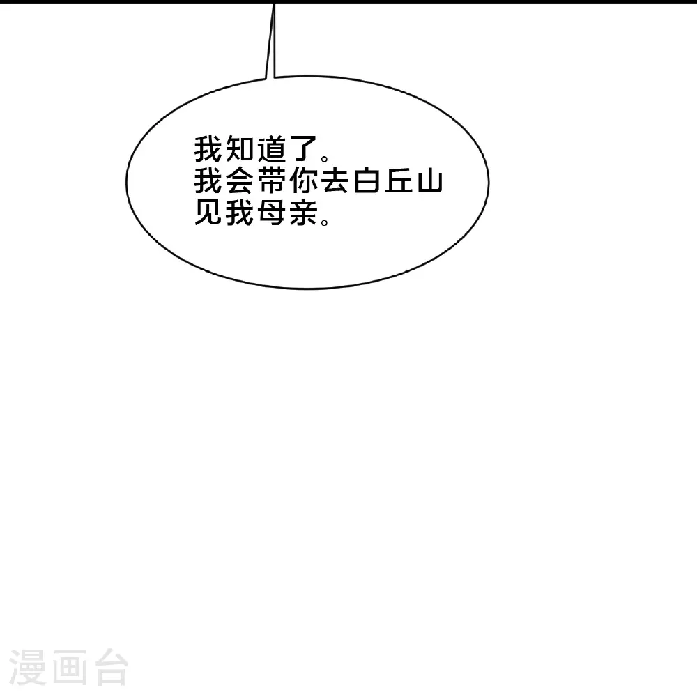 第298话 我要带你回家15
