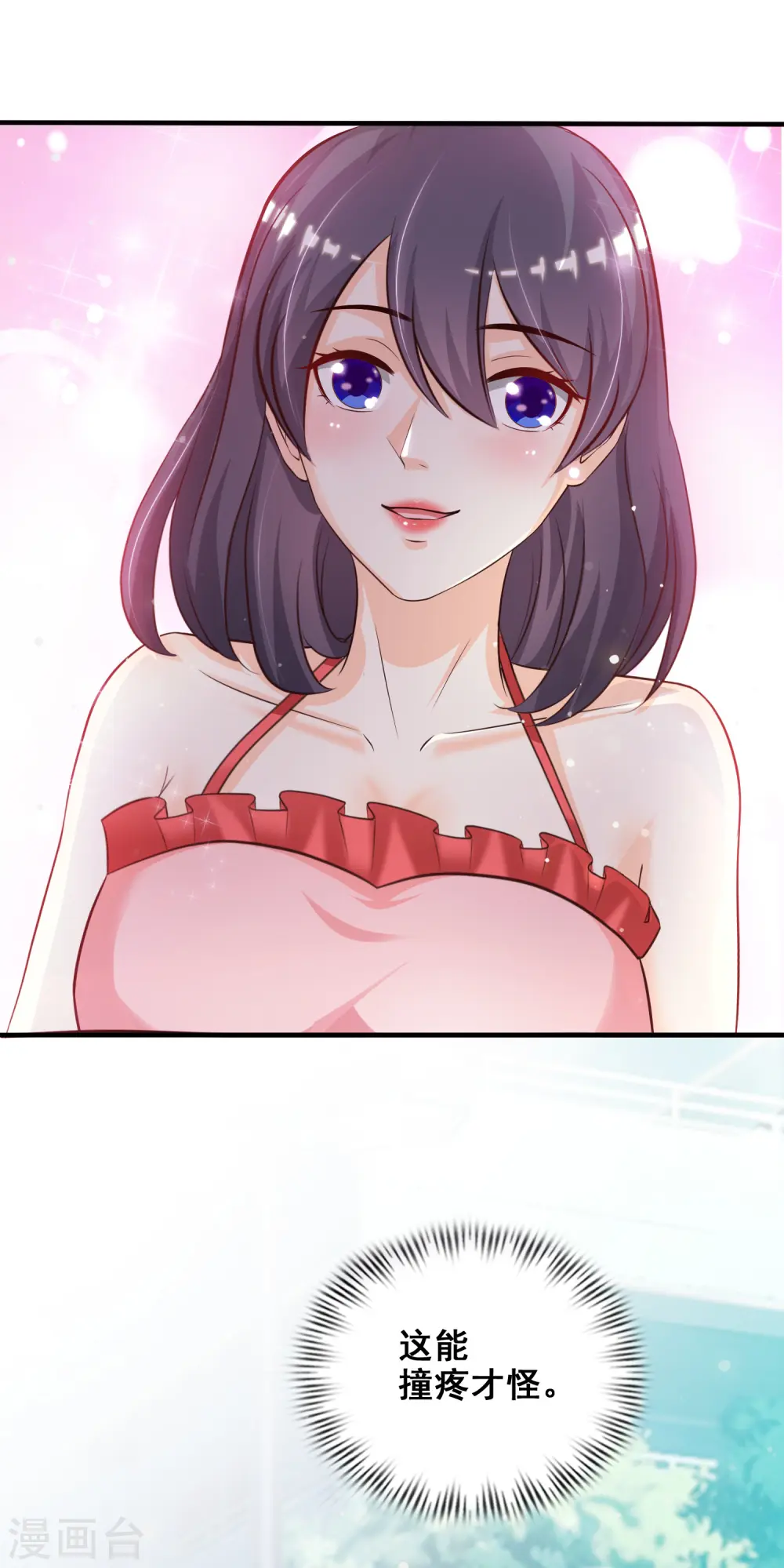 第37话 花仙魅力又提升了？？？12