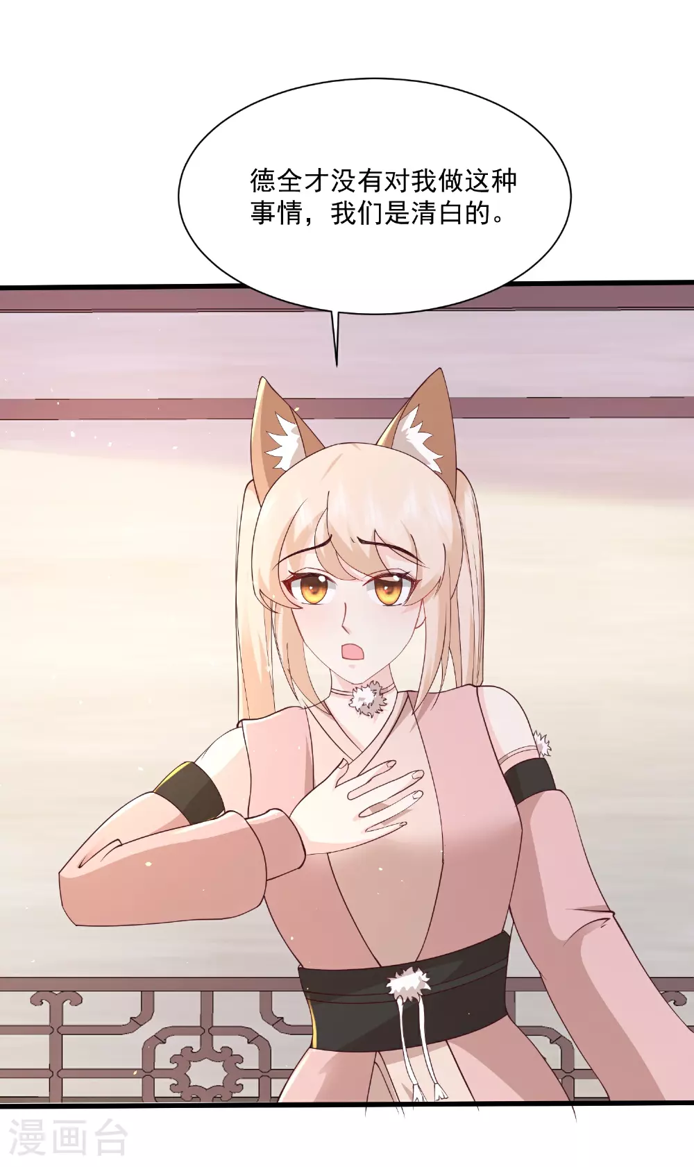 第299话 女大不中留12