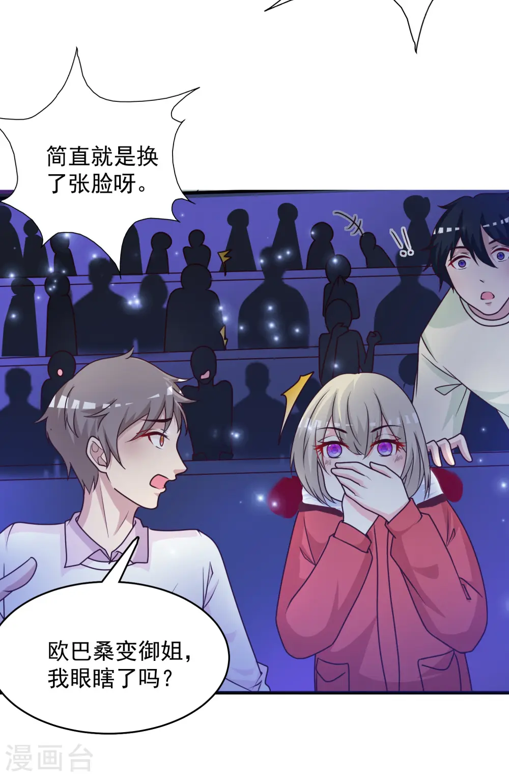 第41话 外挂又升级了？？？30