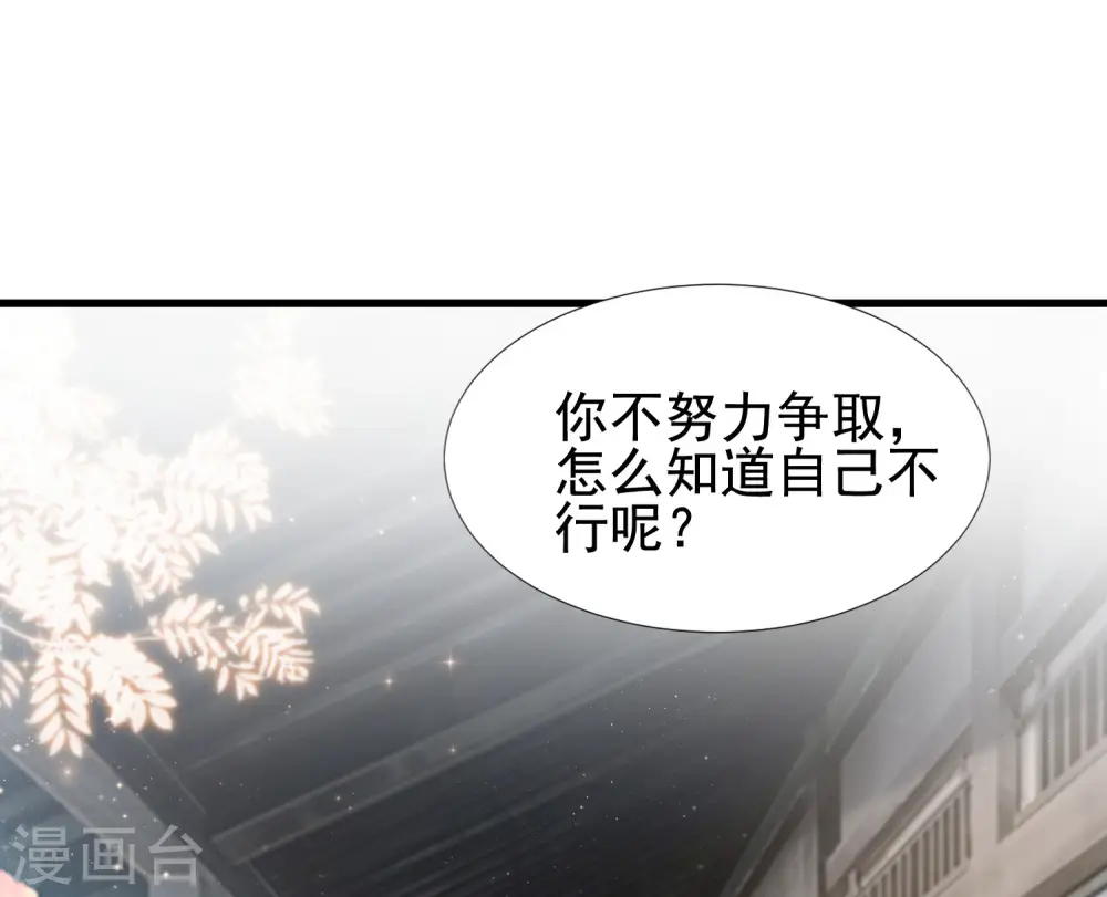 第194话 谁是正宫？？？20