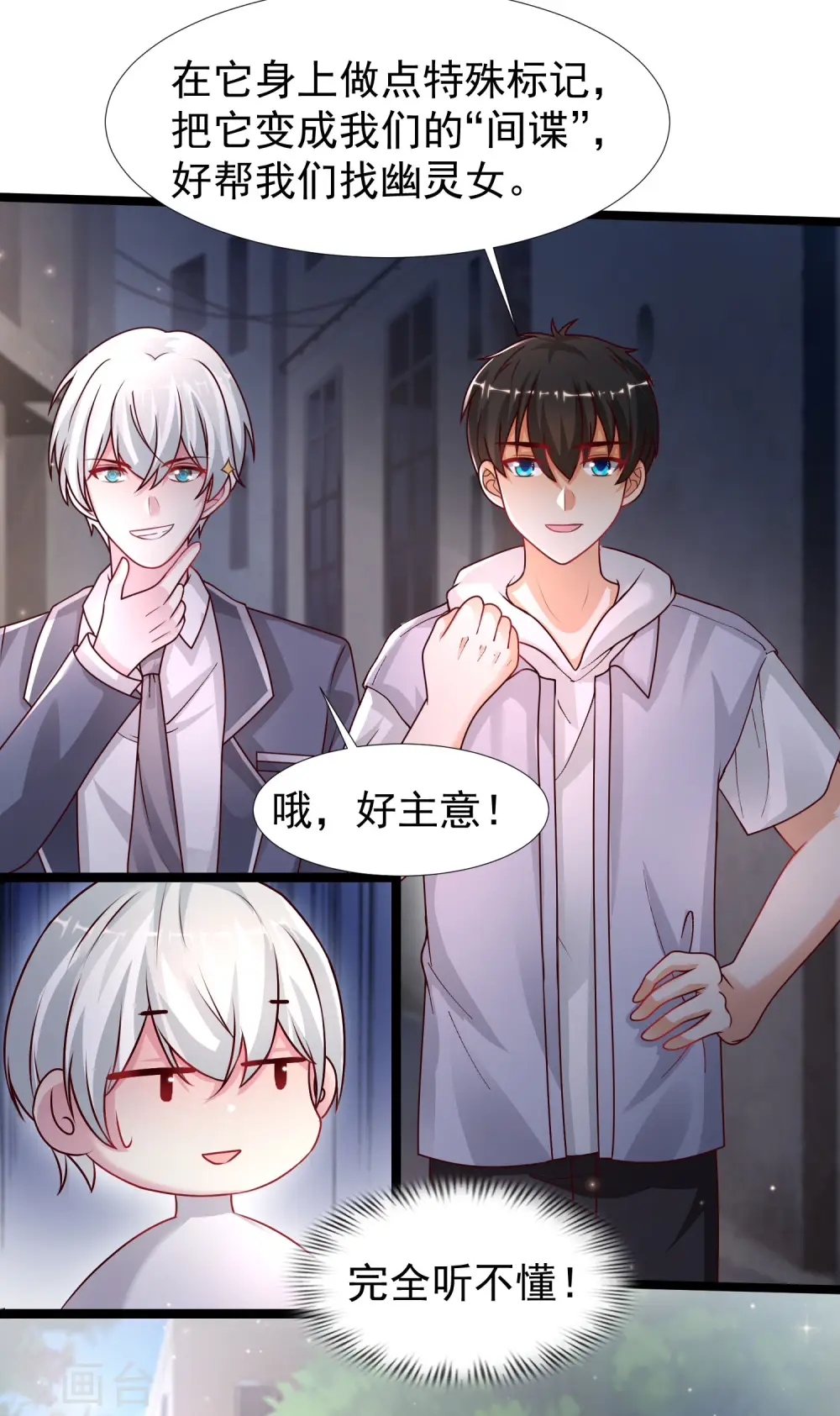 第232话 姐妹花要被幽灵女杀死了？？？13