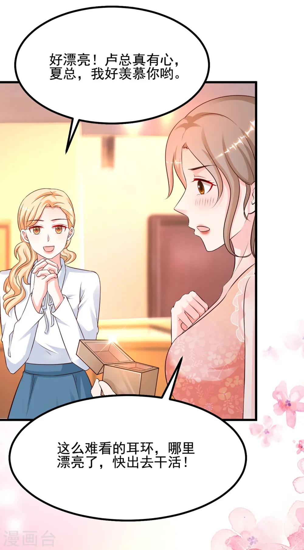 第137话 秒变冷漠女？？？21