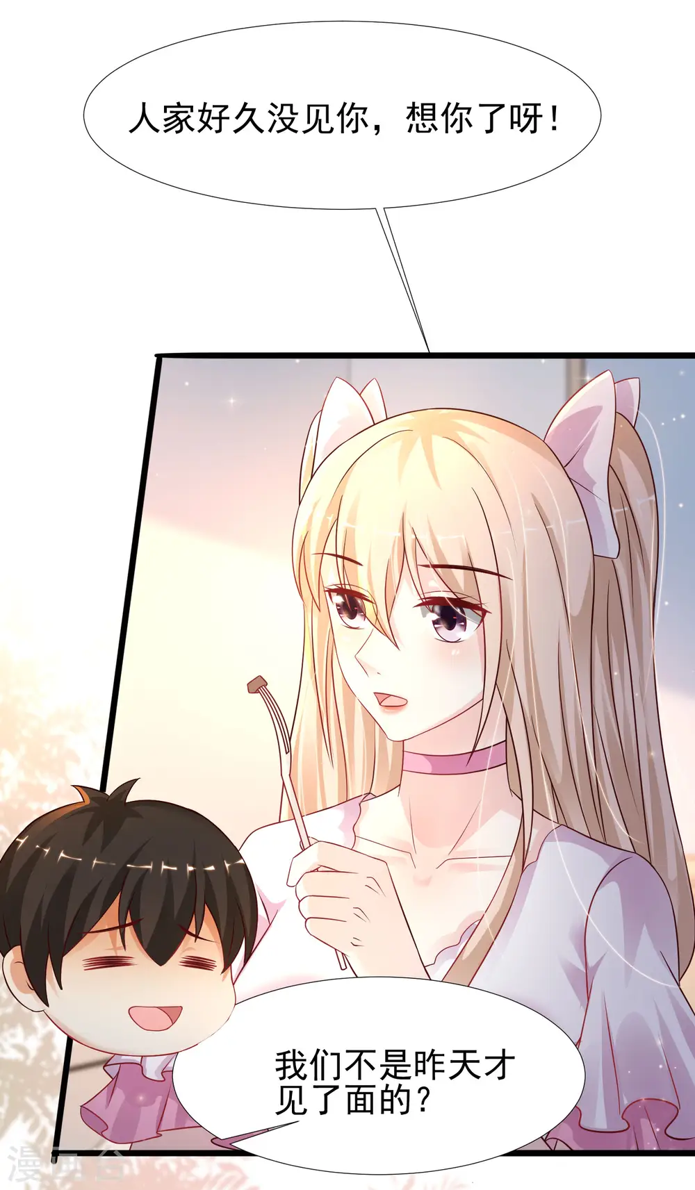 第207话 宝儿要什么？？？18