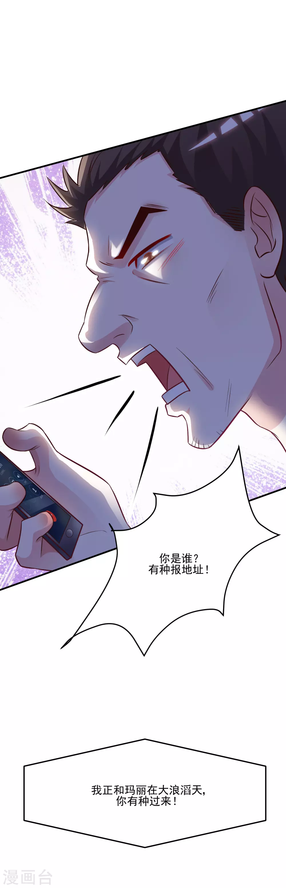 第10话 头牌之争？？？32