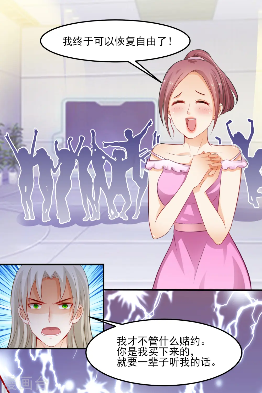 第108话 这就赢了？？？13
