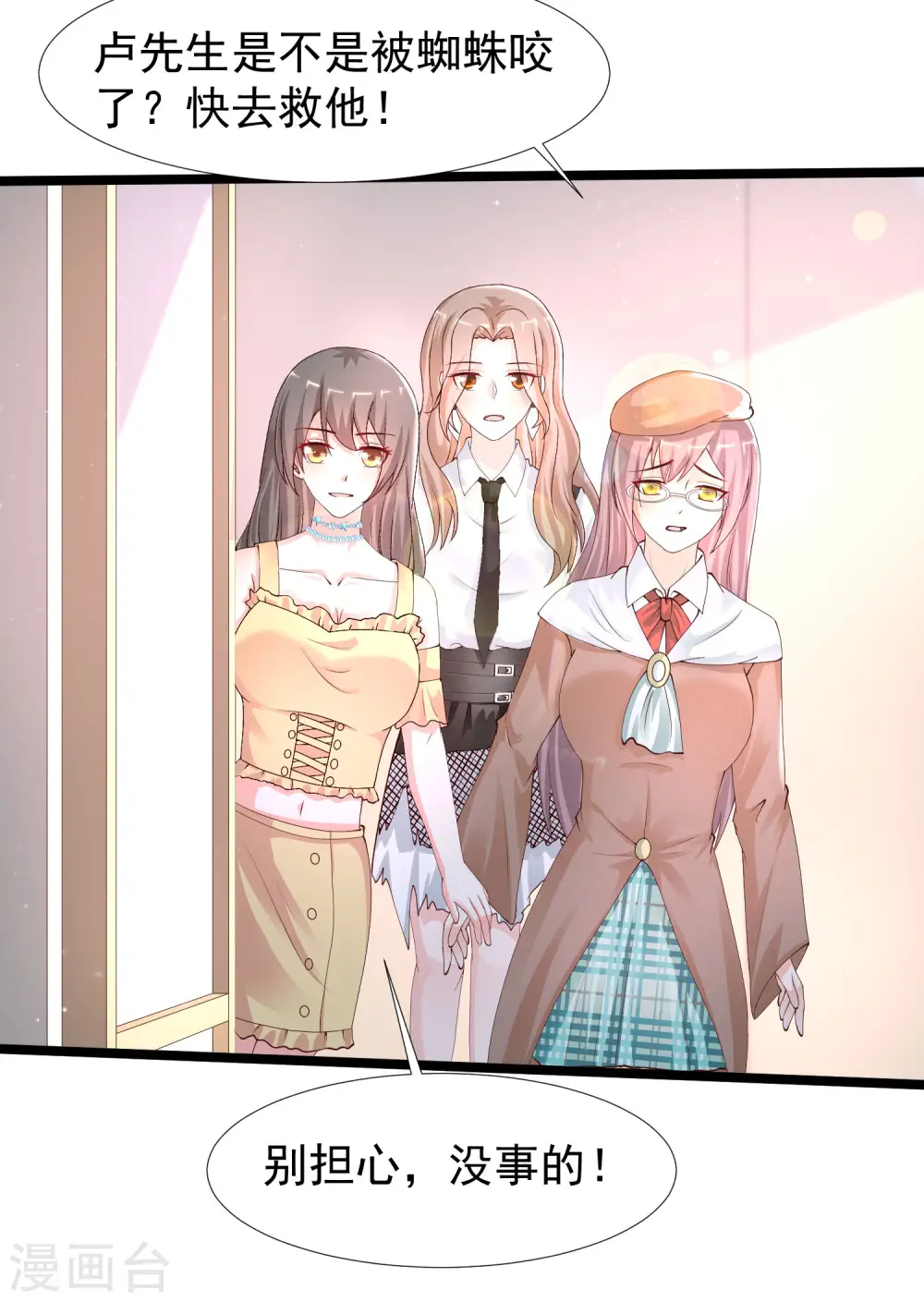 第236话 花仙主动色诱？？？31