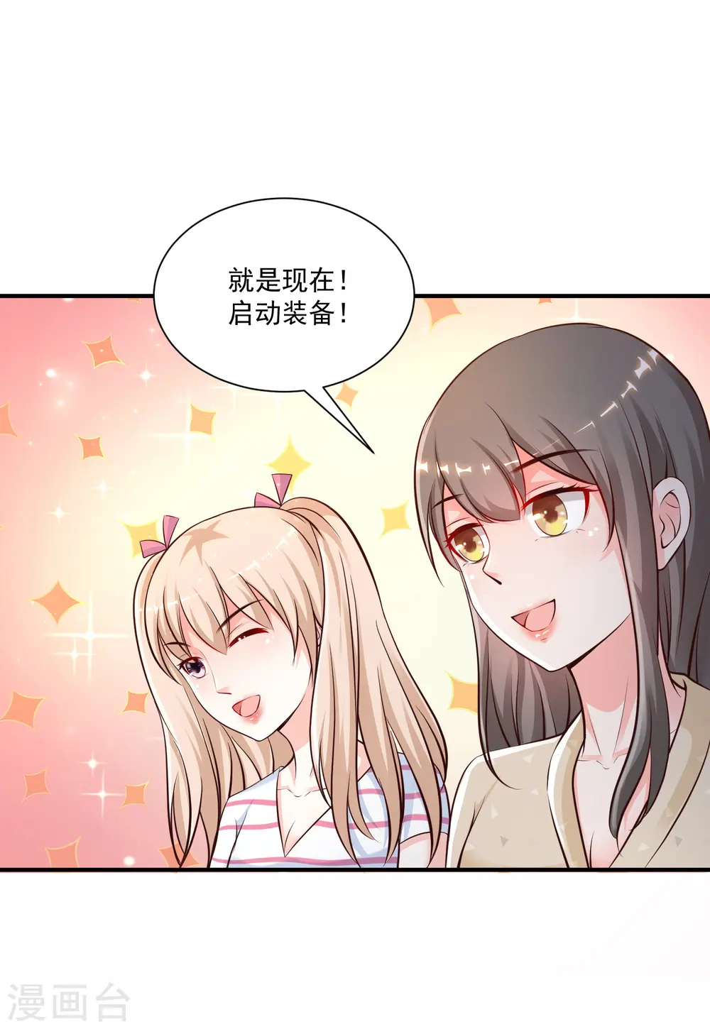 第131话 这群女人在干啥？？？5