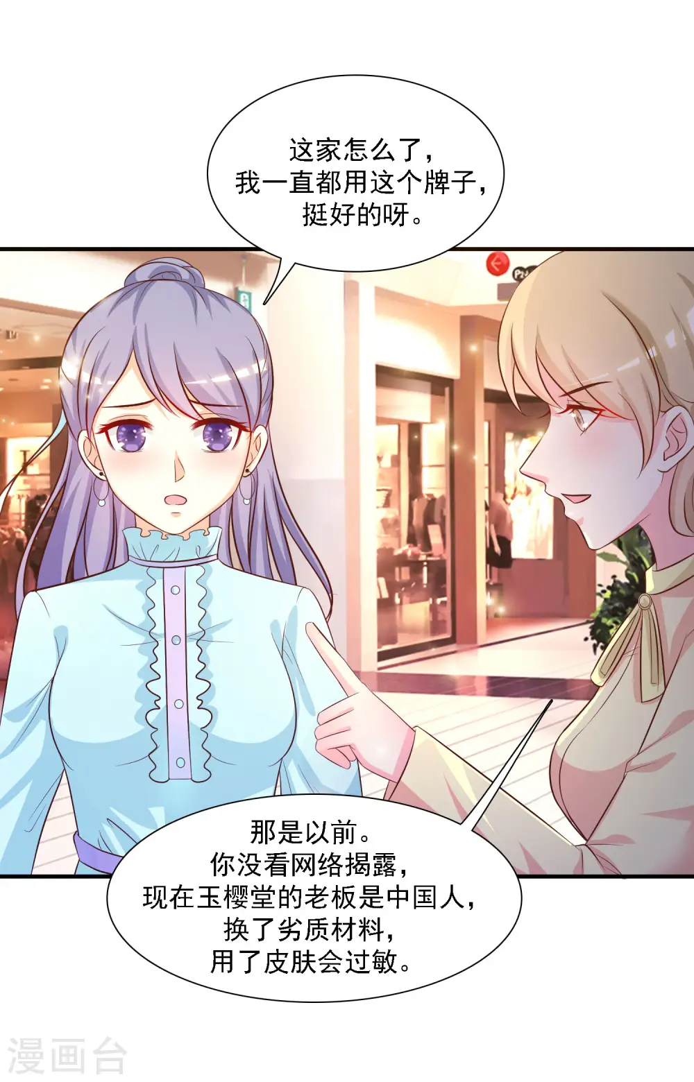 第56话 帮美女解决烦恼？？？1