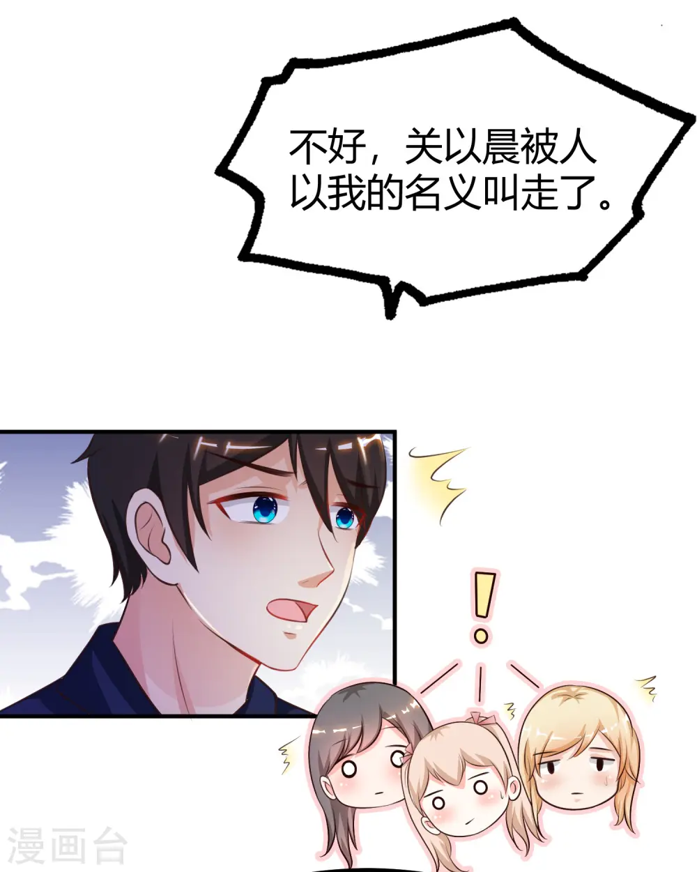 第96话 真正的实力？？？18