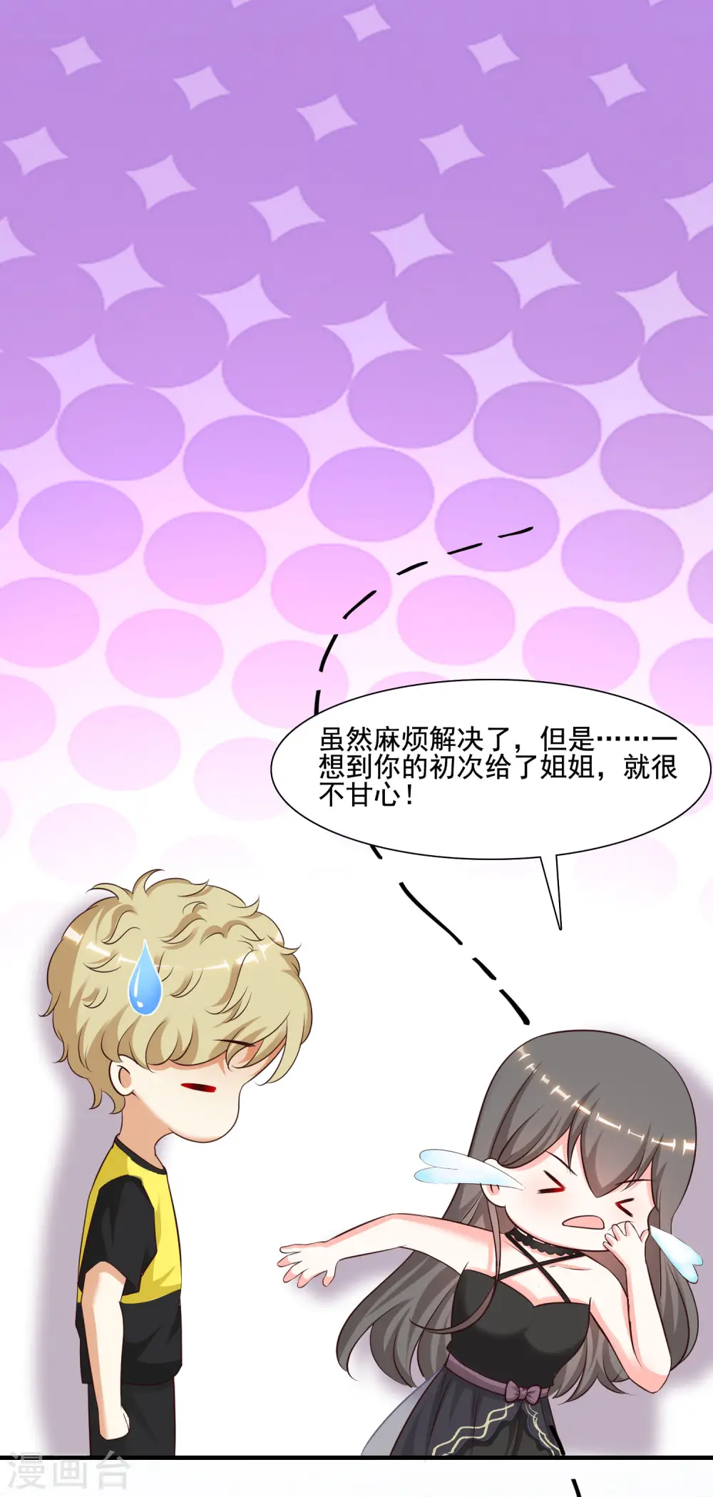 第147话 被看穿了么？？？17