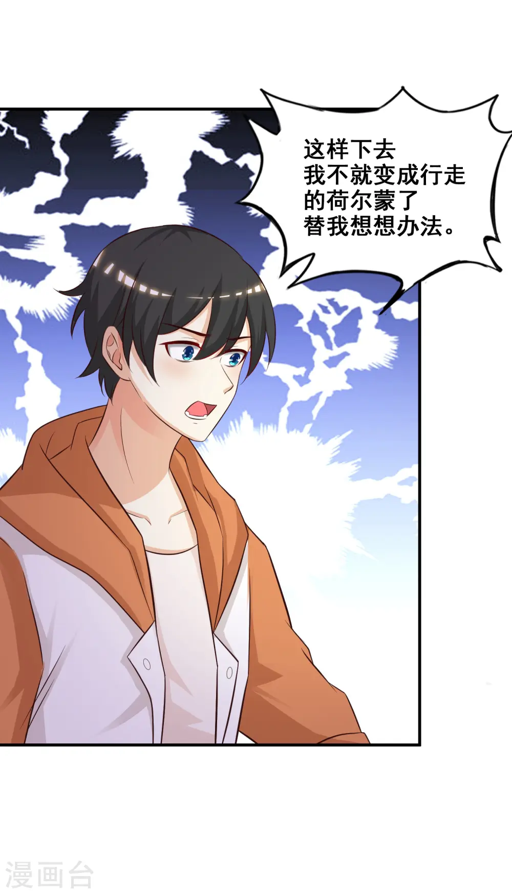 第37话 花仙魅力又提升了？？？20