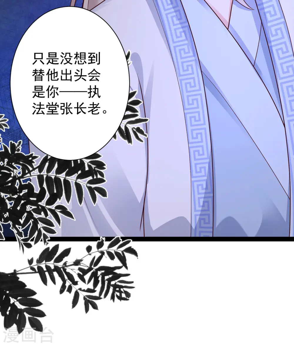 第258话 我的宠物不可能这么熊？？？37