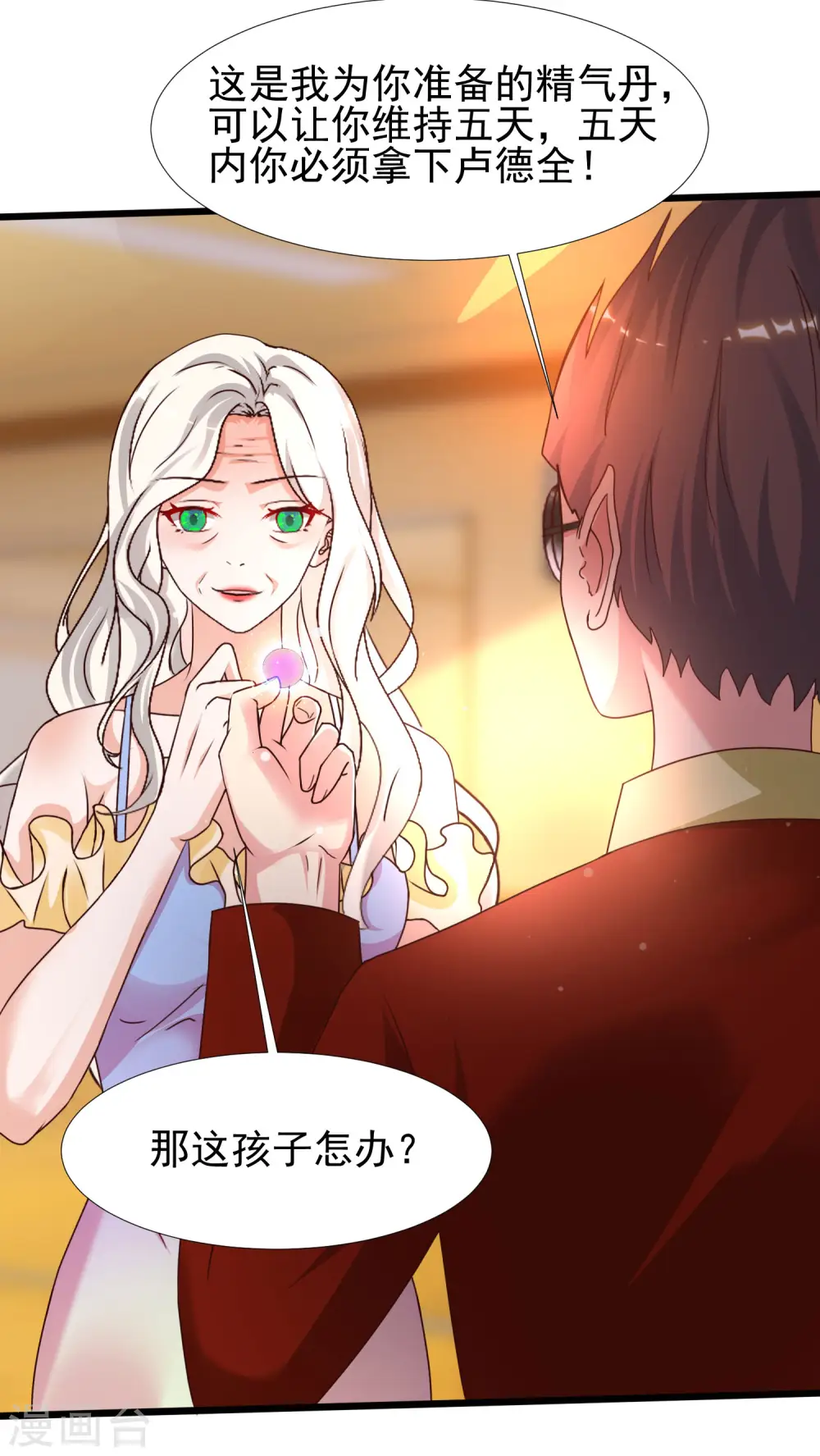 第215话 老女人看上了嫩花仙？？？21
