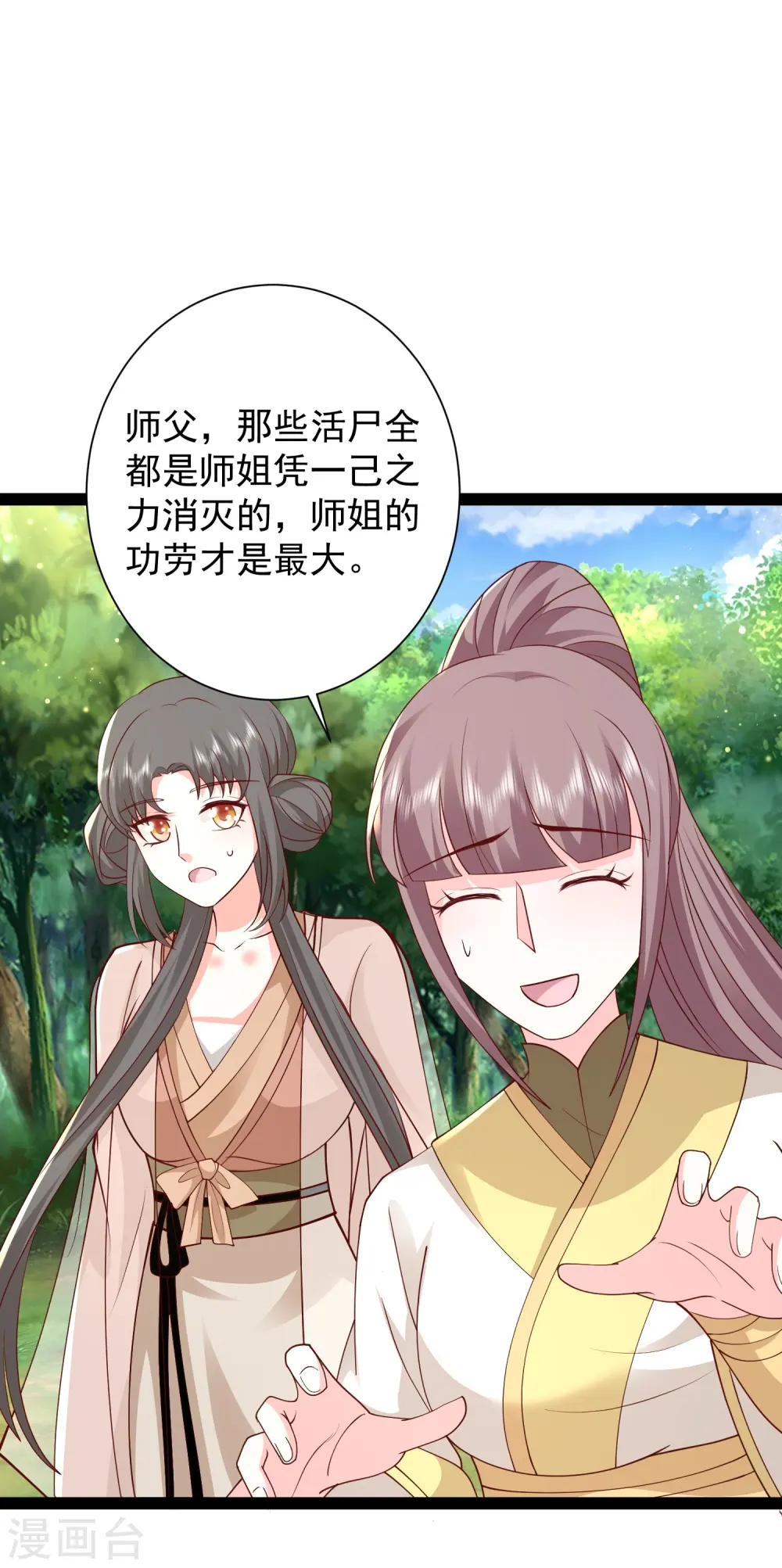 第278话 事出蹊跷7
