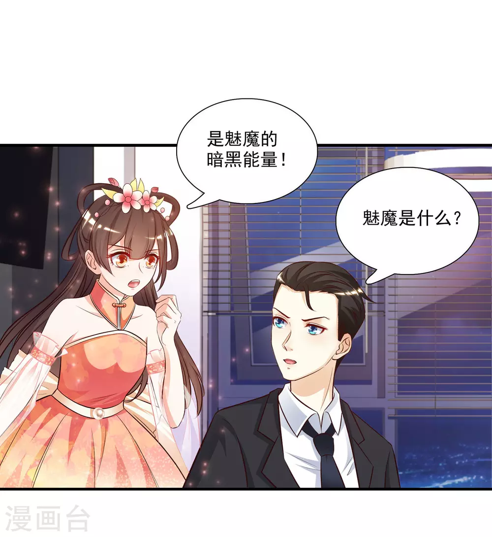 第13话 魅魔是什么？？？24