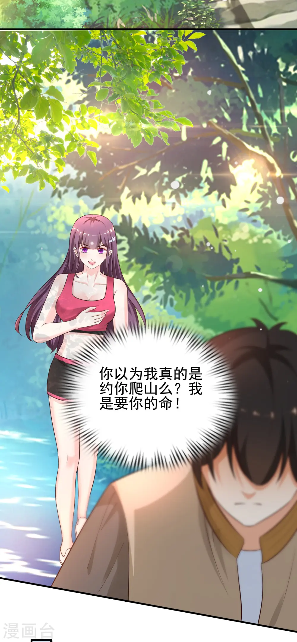 第158话 看你怎么作妖？？？3