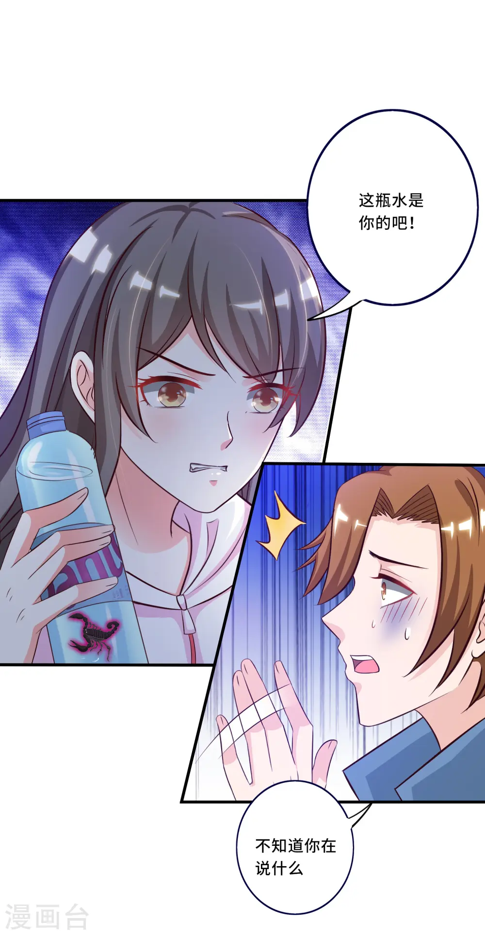 第45话 你对你姑奶奶下手？？？14