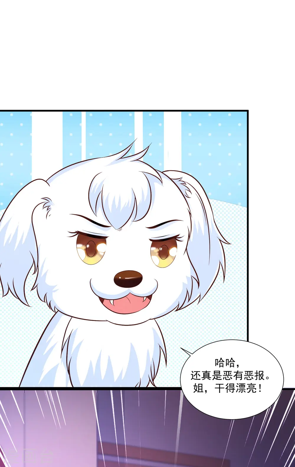 第80话 姐姐变成美杜莎？？？33