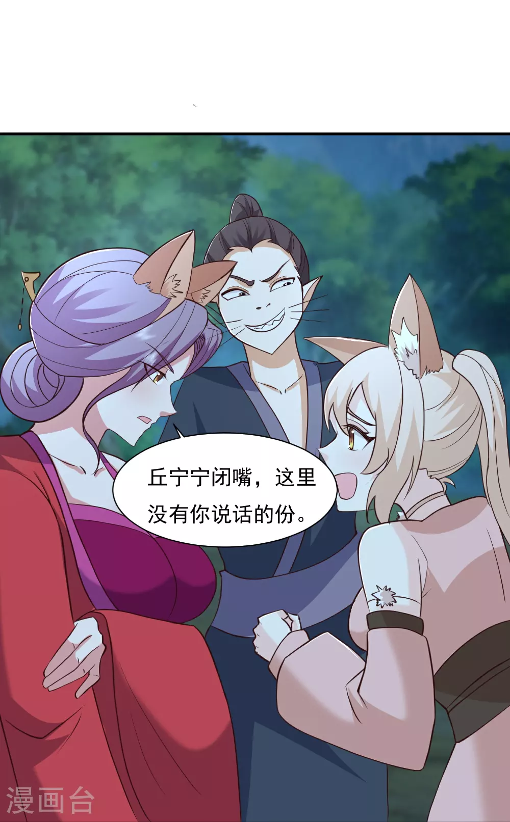 第300话 什么让我嫁给耗子19