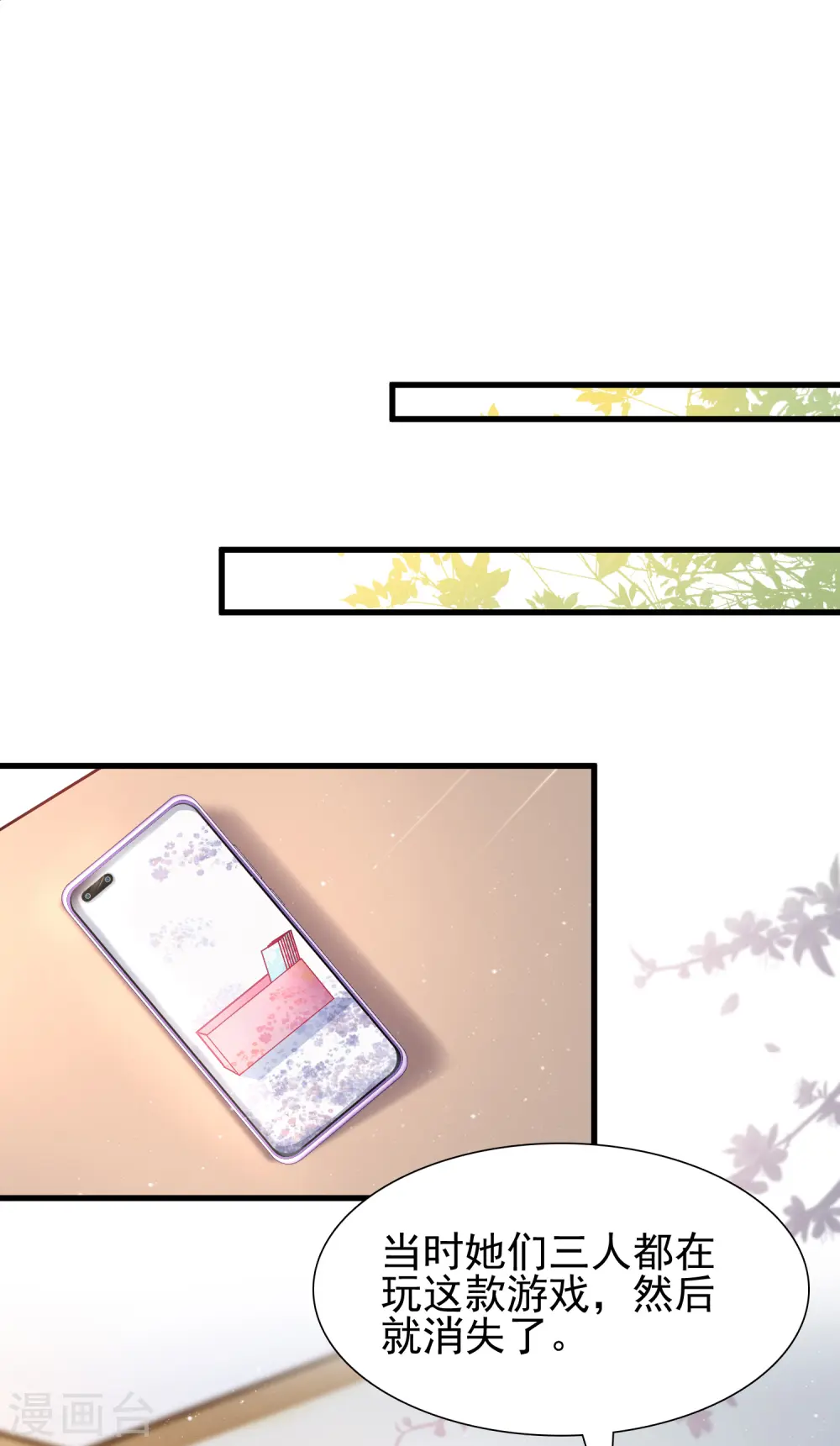 第196话 花仙也有被嫌弃的一天？？？29
