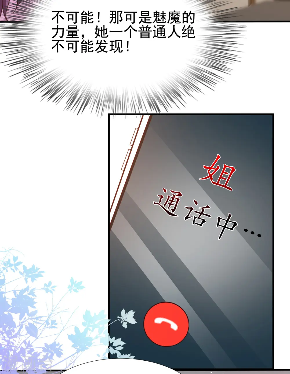 第156话 真相原来是这样？？？20
