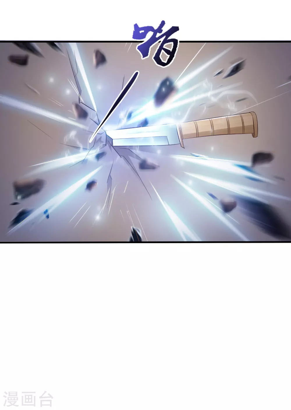 第18话 被魅惑了？？？7