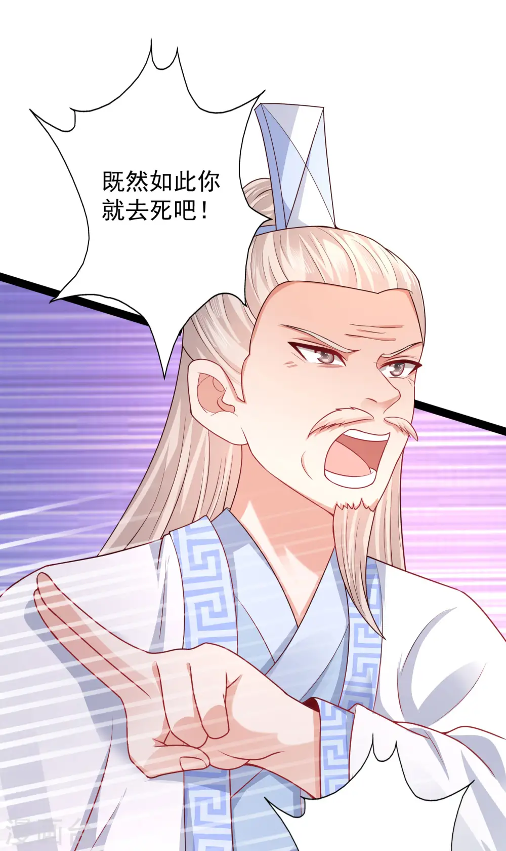 第259话 凭你也想动我？？？22