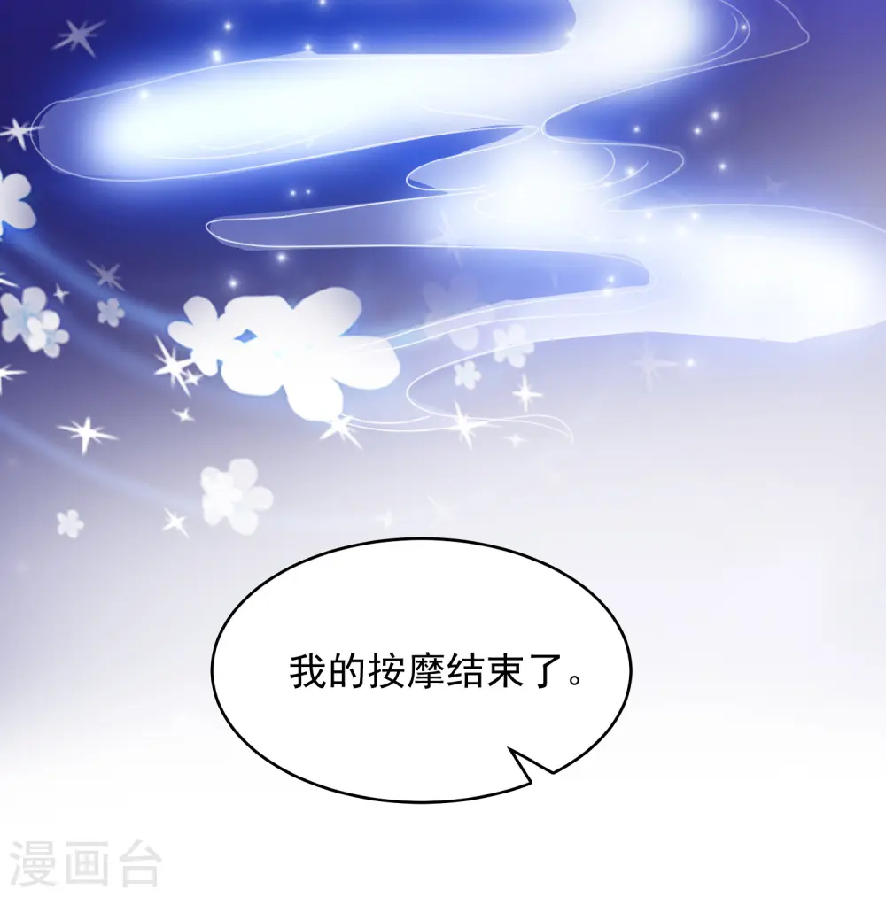 第41话 外挂又升级了？？？28
