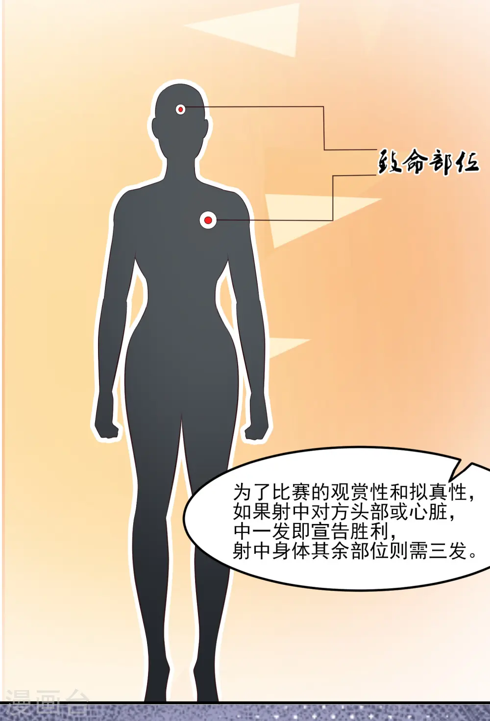 第104话 第一次要给花仙？？？21