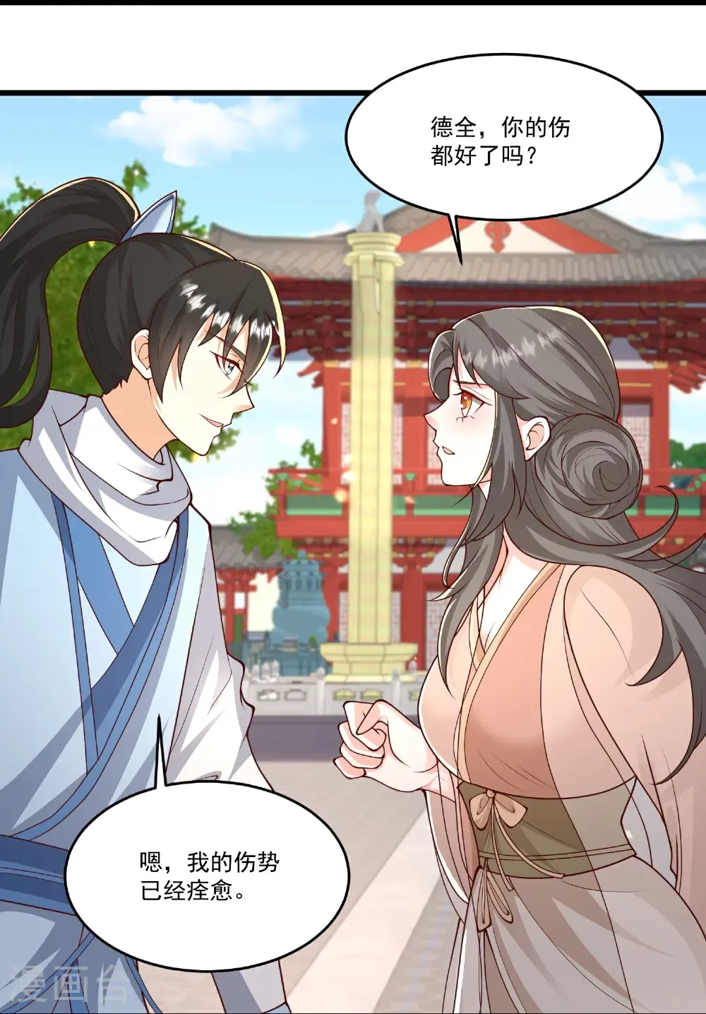 第307话 我们同去4