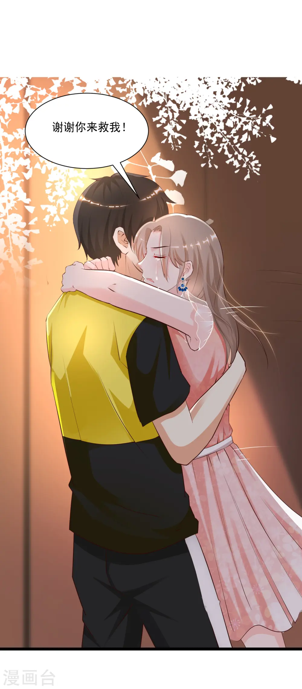 第138话 花仙大人的情话水平如何？？？35