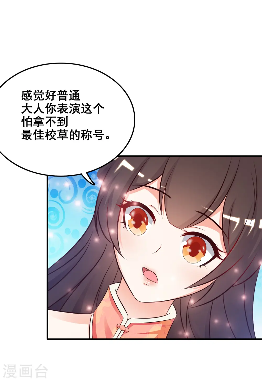 第40话 你这个垃圾，想害我？？？22