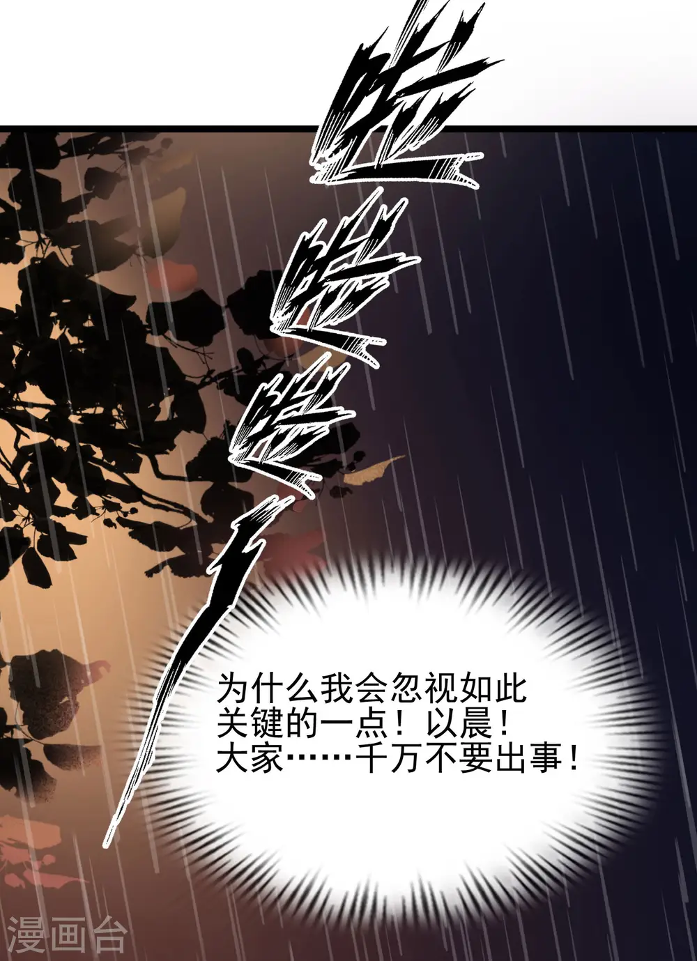 第217话 掳走你的女人？？？26