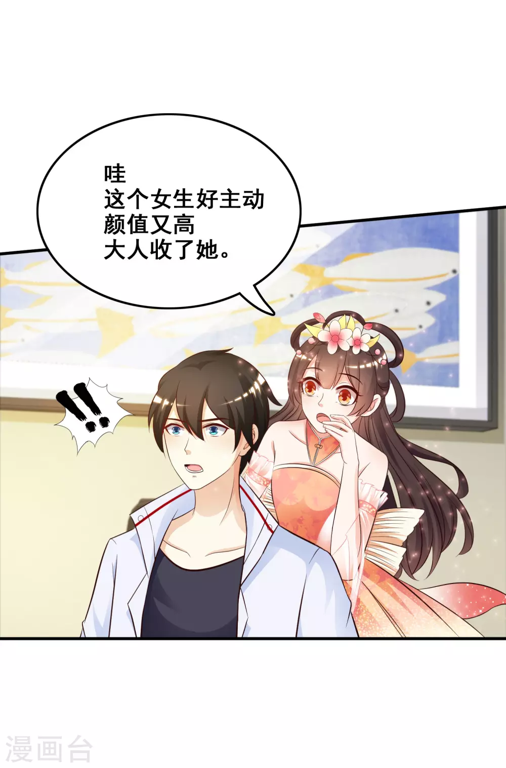 第31话 对学生下得去手？？？1
