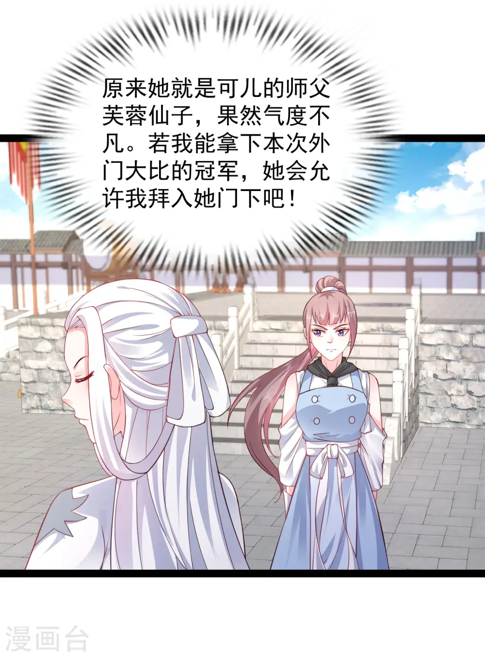 第264话 这么不经揍？？？31